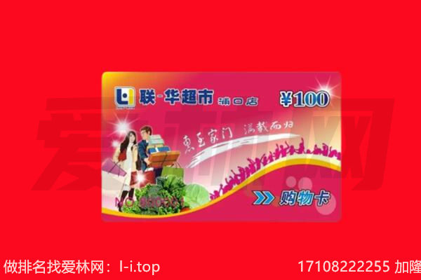 泉州市石狮回收购物卡