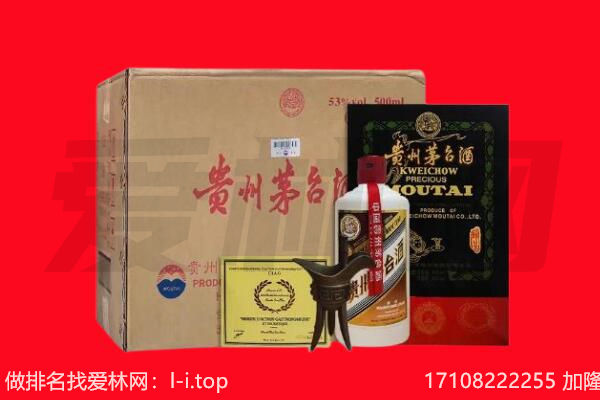 泉州市石狮回收陈年茅台酒